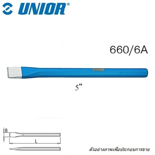 SKI - สกี จำหน่ายสินค้าหลากหลาย และคุณภาพดี | UNIOR 660/6A เหล็กสกัดปากแบน แกนหกเหลี่ยม 5นิ้ว (125mm.) (660A)
